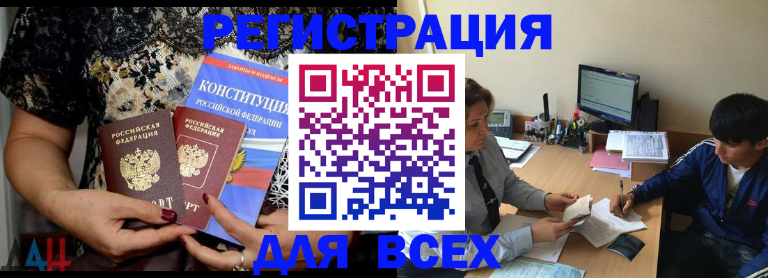 временная регистрация 2025 в Ленске